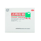 同仁堂 活胃胶囊 0.25g*20/盒_同仁堂官方云商城
