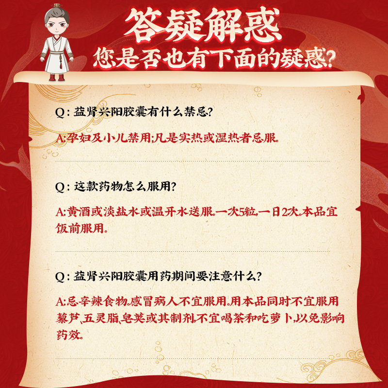 同仁堂 益肾兴阳胶囊 0.48g*20粒*3盒_同仁堂官方云商城