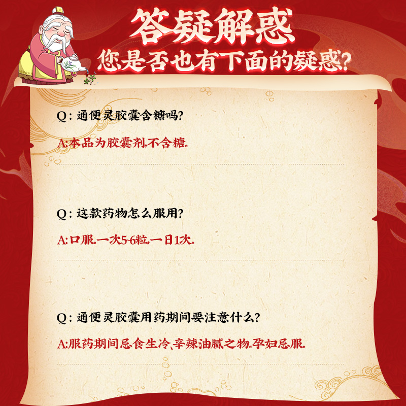 同仁堂 通便灵胶囊 20粒_同仁堂官方云商城