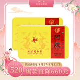 同仁堂 阿胶块 250g/盒【联系客服有惊喜】_同仁堂官方云商城
