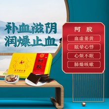 同仁堂 阿胶块 250g/盒
