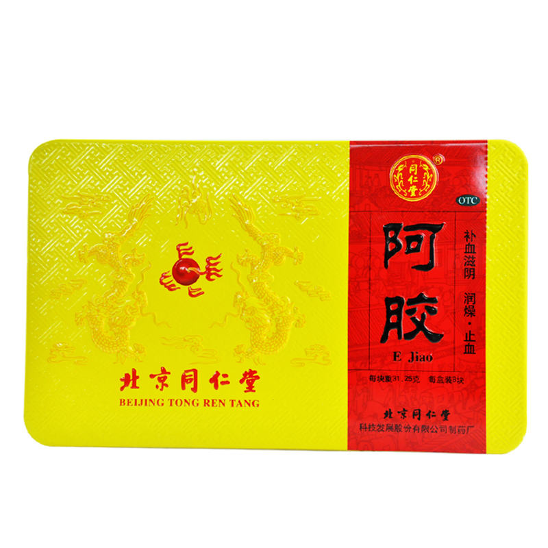 同仁堂 阿胶块 250g/盒_同仁堂官方云商城
