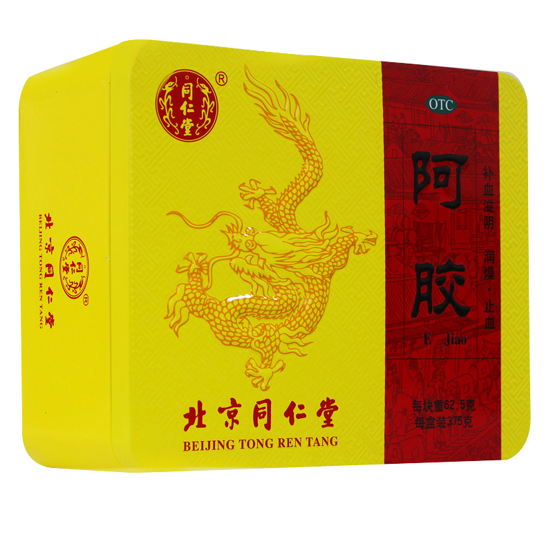 同仁堂 阿胶 375g/盒_同仁堂官方云商城