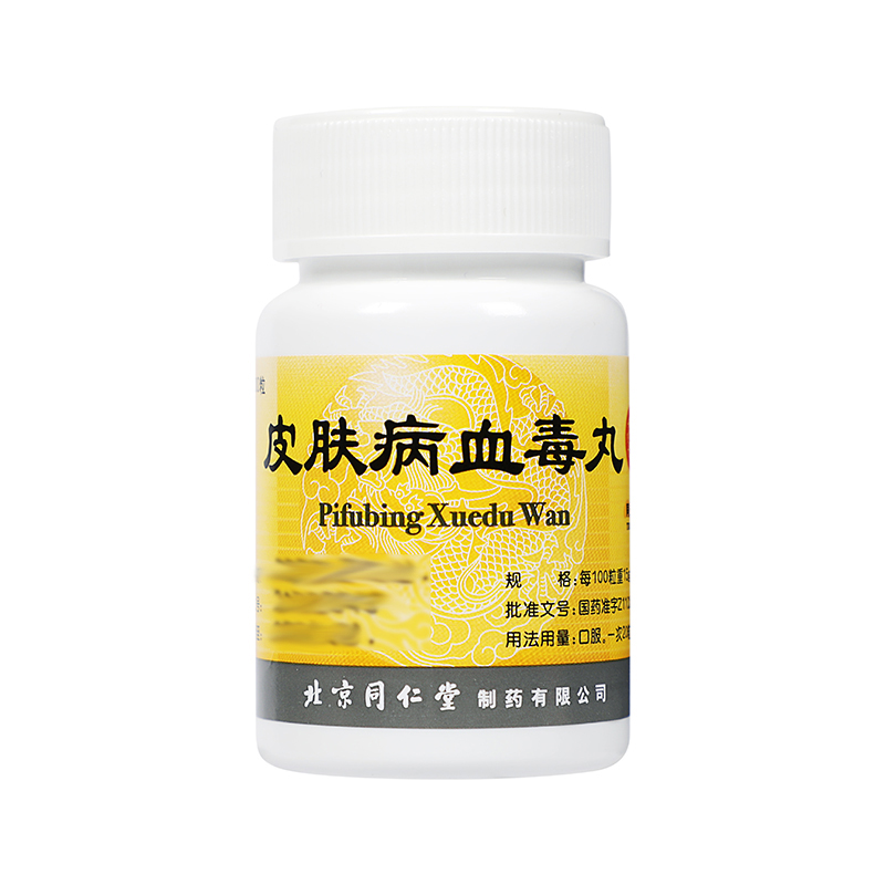 同仁堂 皮肤病血毒丸 200丸*1瓶/盒_同仁堂官方云商城