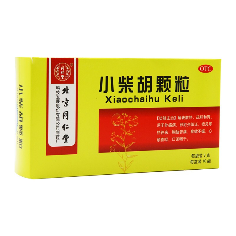 同仁堂 小柴胡颗粒 3g*10袋/盒_同仁堂官方云商城