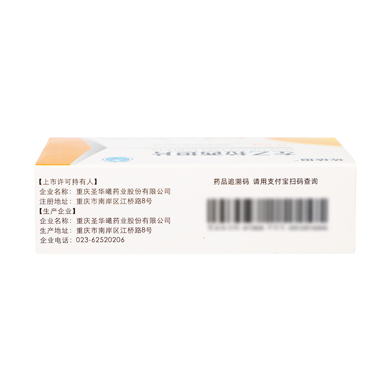 佐依坦 左乙拉西坦片 0.5g*30片/盒_同仁堂官方云商城