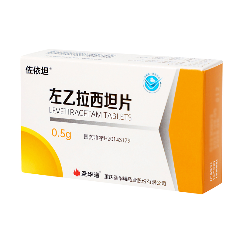 佐依坦 左乙拉西坦片 0.5g*30片/盒_同仁堂官方云商城