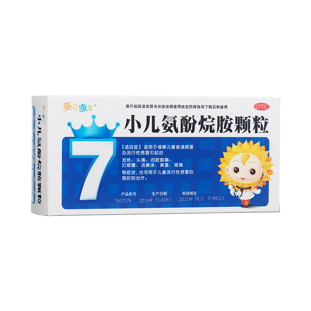 葵花 小儿氨酚烷胺颗粒 6g*12/盒_同仁堂官方云商城