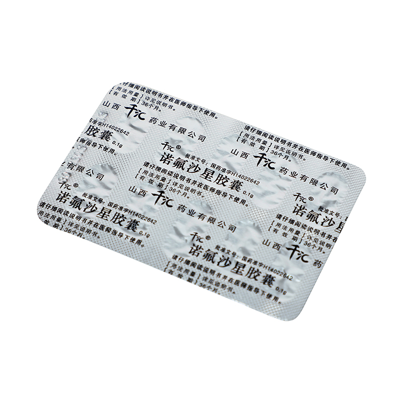 千汇 诺氟沙星胶囊 0.1g*10粒_同仁堂官方云商城