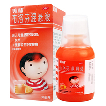美林 布洛芬混悬液 100ml/盒