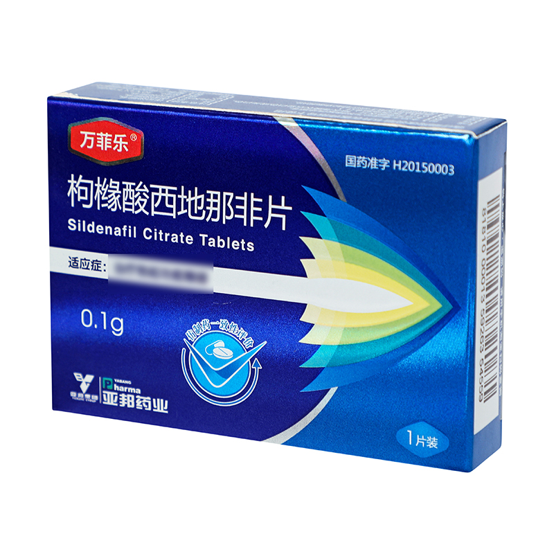 万菲乐 枸橼酸西地那非片 0.1g*1片/盒_同仁堂官方云商城