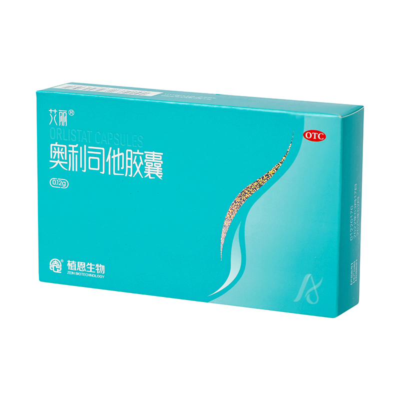 艾丽 奥利司他胶囊 0.12g*21/盒_同仁堂官方云商城