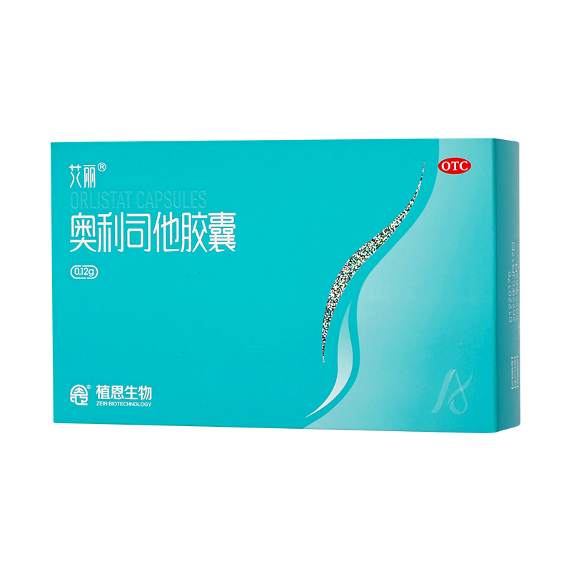 艾丽 奥利司他胶囊 0.12g*21/盒_同仁堂官方云商城