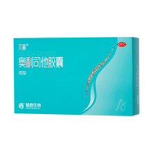艾丽 奥利司他胶囊 0.12g*21/盒