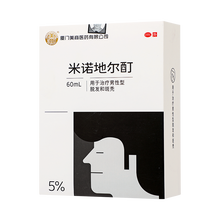 蔓迪 米诺地尔酊 90ml*1瓶