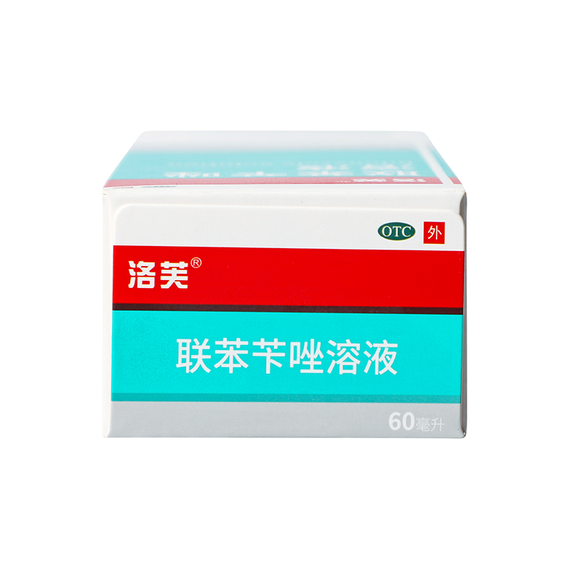洛芙 联苯苄唑溶液 60ml（25ml：250mg）/盒_同仁堂官方云商城