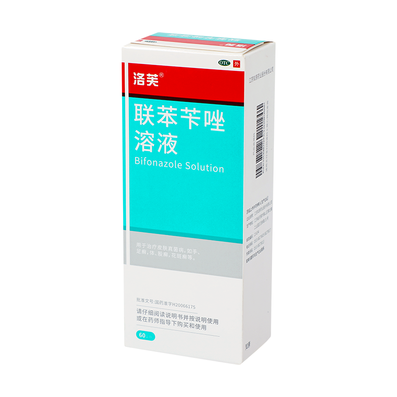 洛芙 联苯苄唑溶液 60ml（25ml：250mg）/盒_同仁堂官方云商城