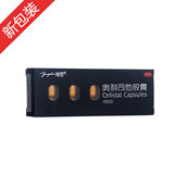 雅塑 奥利司他胶囊 0.12g*3s/盒_同仁堂官方云商城