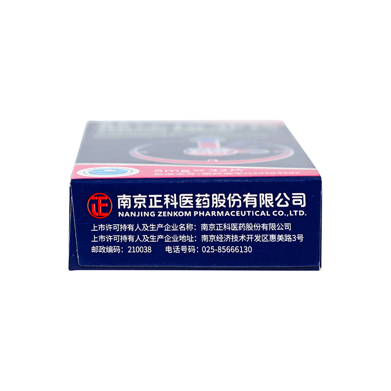 立了 他达拉非片 5mg*16片*2板/盒_同仁堂官方云商城