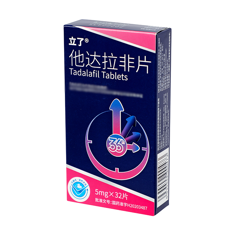 立了 他达拉非片 5mg*16片*2板/盒_同仁堂官方云商城