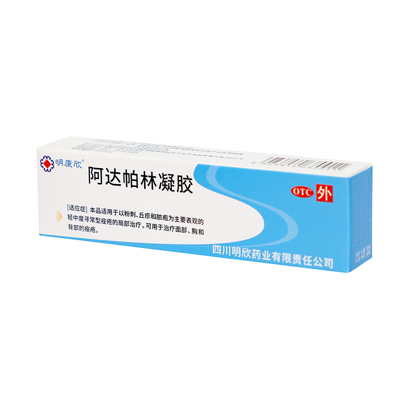 明康欣 阿达帕林凝胶 10g/支_同仁堂官方云商城