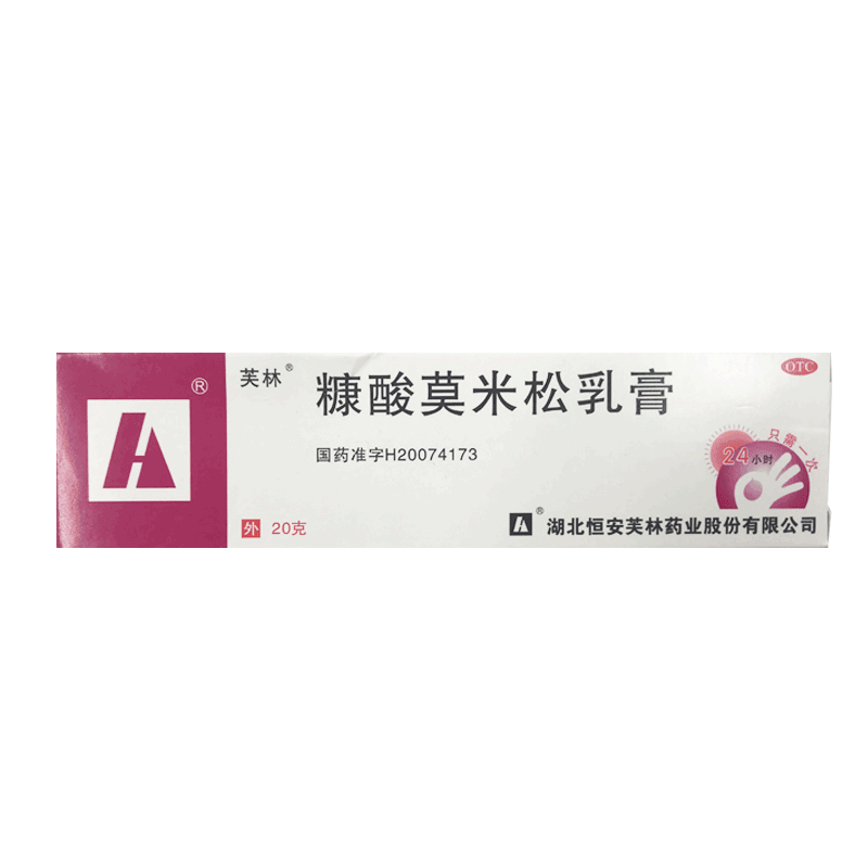 芙林 糠酸莫米松乳膏 20g/支_同仁堂官方云商城