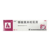 芙林 糠酸莫米松乳膏 20g/支_同仁堂官方云商城