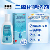 三九999 二硫化硒洗剂 2.5%*150g/瓶_同仁堂官方云商城