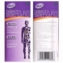 励全 碳酸钙D3片 0.6g*120s/盒