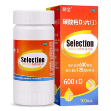 励全 碳酸钙D3片 0.6g*100s/盒