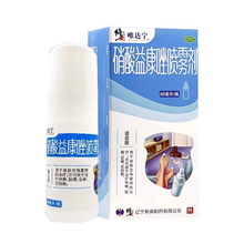 唯达宁 硝酸益康唑喷雾剂 1%*60ml/瓶