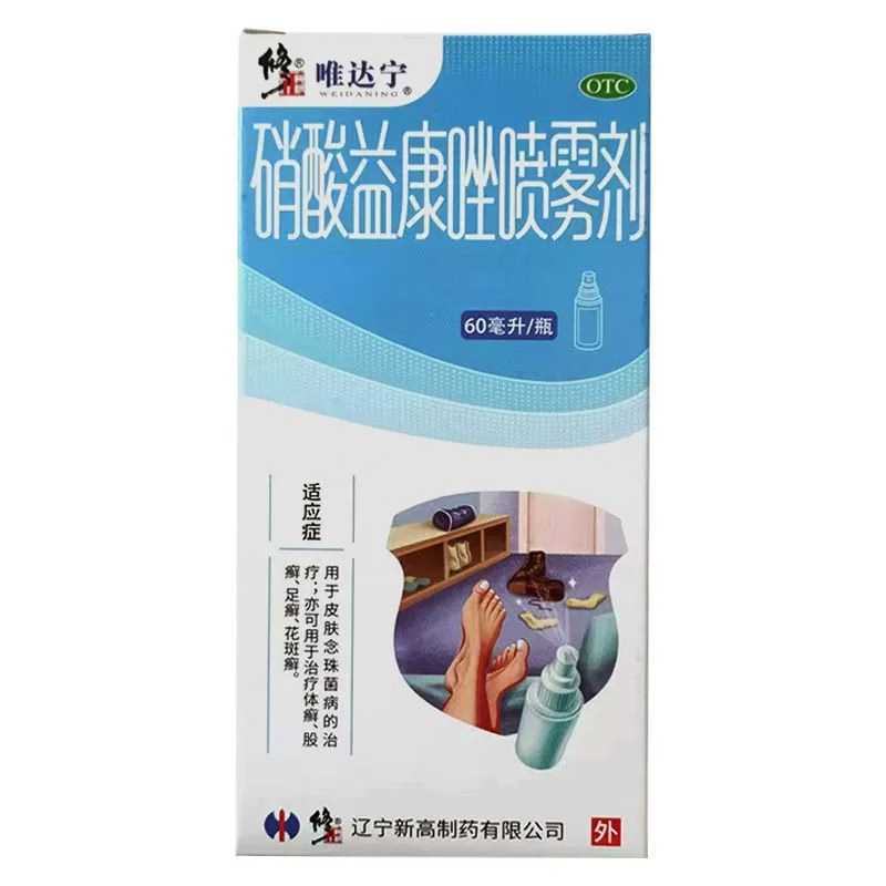 唯达宁 硝酸益康唑喷雾剂 1%*60ml/瓶_同仁堂官方云商城