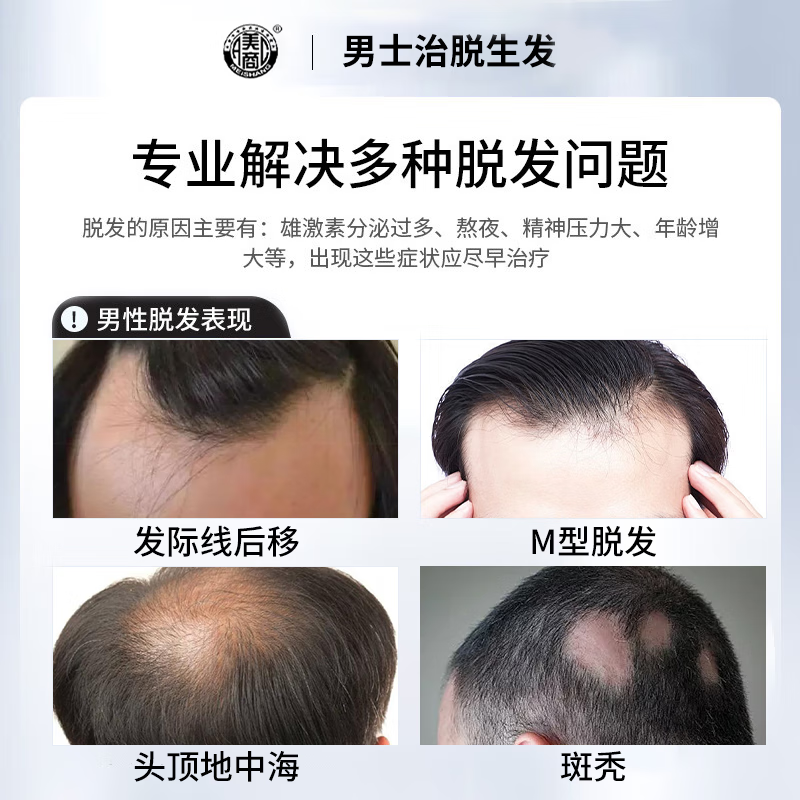 美商 米诺地尔酊 5%*60ml*2/盒_同仁堂官方云商城