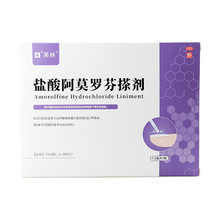 芙林 盐酸阿莫罗芬搽剂 5%*1.5ml/盒