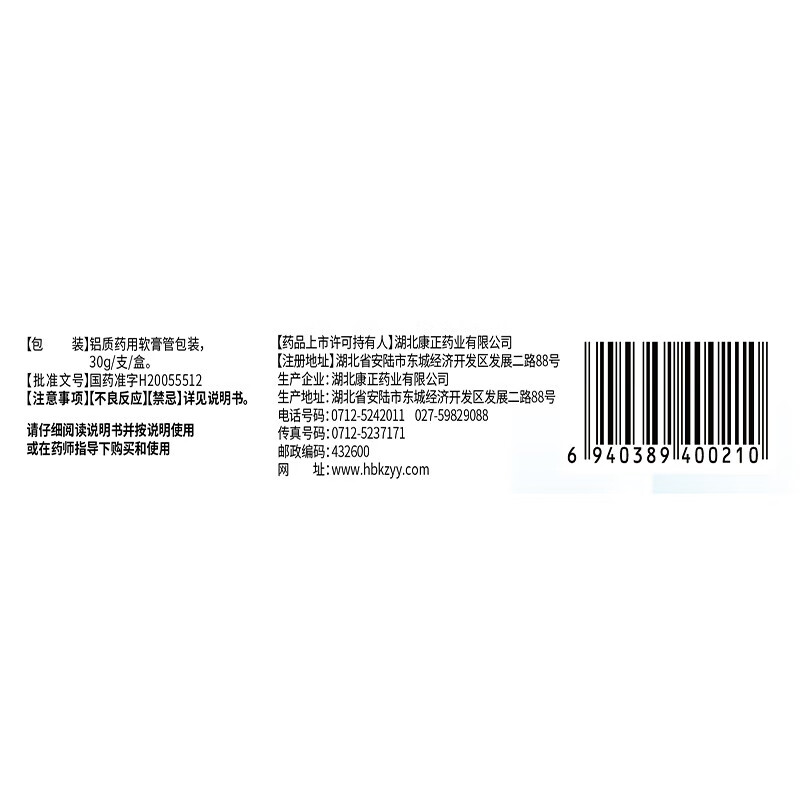 999 维A酸乳膏 15g:3.75mg*30g/盒_同仁堂官方云商城
