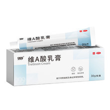 999 维A酸乳膏 15g:3.75mg*30g/盒