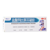 修正唯达宁 盐酸特比萘芬凝胶 10克/盒_同仁堂官方云商城