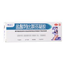 修正唯达宁 盐酸特比萘芬凝胶 10克/盒