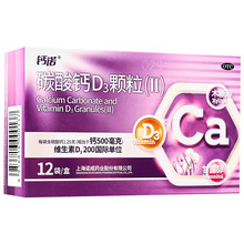 钙诺 碳酸钙D3颗粒（II）3克*12袋/盒
