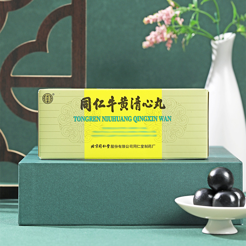 同仁堂 同仁牛黄清心丸 3g*10丸_同仁堂官方云商城