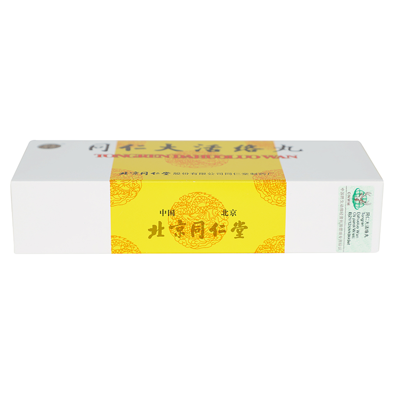 同仁堂 同仁大活络丸 3.6g*10丸_同仁堂官方云商城