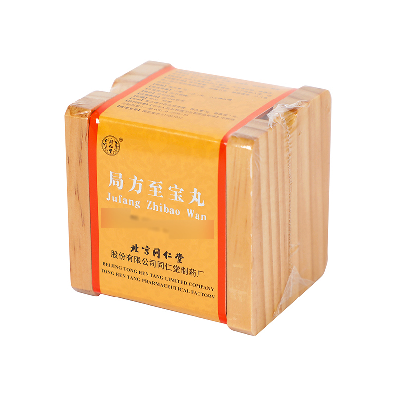 同仁堂 局方至宝丸 3g/丸/盒_同仁堂官方云商城