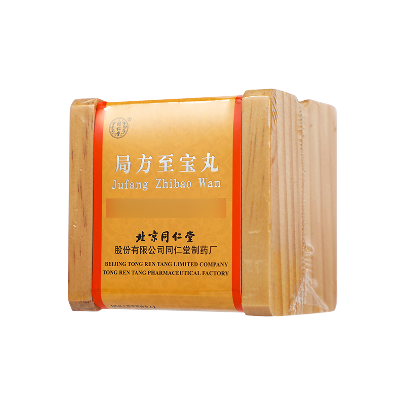同仁堂 局方至宝丸 3g/丸/盒_同仁堂官方云商城