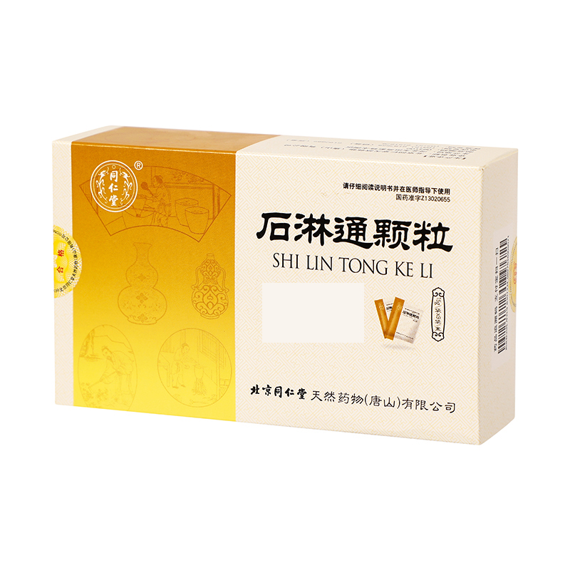 同仁堂 石淋通颗粒 15克*9袋_同仁堂官方云商城