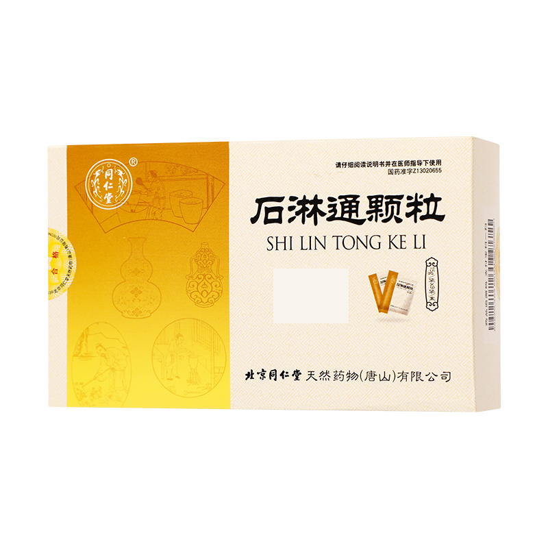 同仁堂 石淋通颗粒 15克*9袋_同仁堂官方云商城
