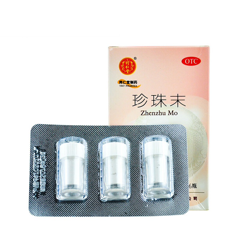同仁堂 珍珠末 0.3g*6瓶/盒_同仁堂官方云商城