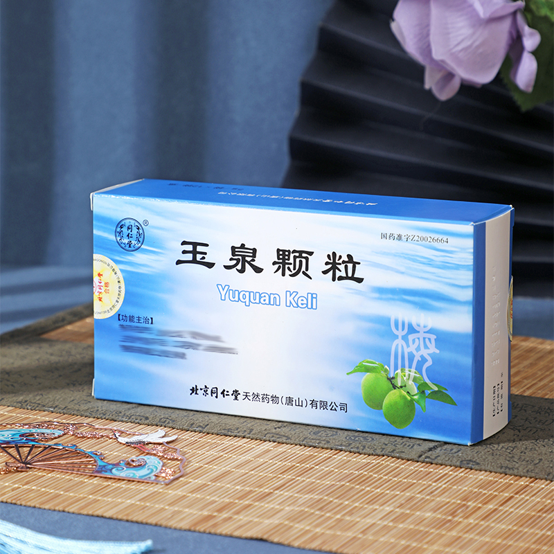 同仁堂 玉泉颗粒 5g*12袋_同仁堂官方云商城