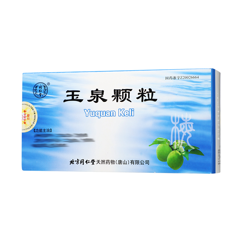 同仁堂 玉泉颗粒 5g*12袋_同仁堂官方云商城