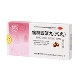 同仁堂 槟榔四消丸 6g*6袋/盒_同仁堂官方云商城