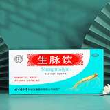 同仁堂 生脉饮口服液 10ml*40支/盒_同仁堂官方云商城